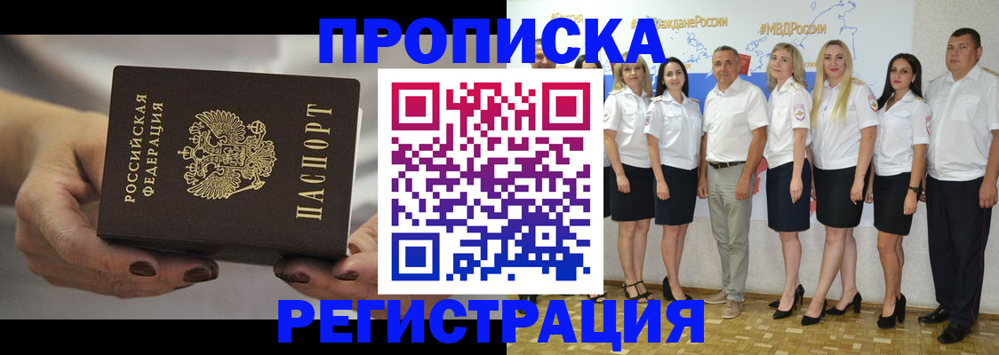 временная регистрация надежно в Невьянске