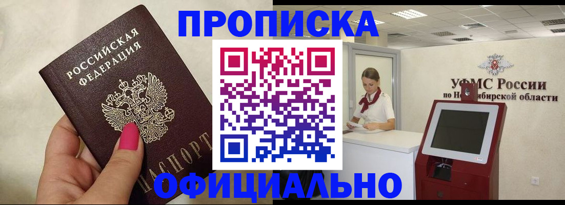прописка для военкомата в Невьянске