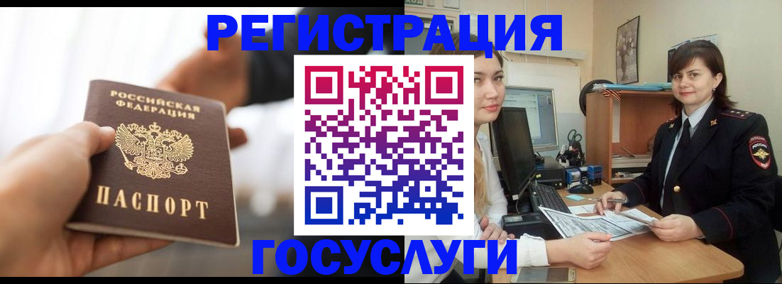 временная регистрация госуслуги в Невьянске