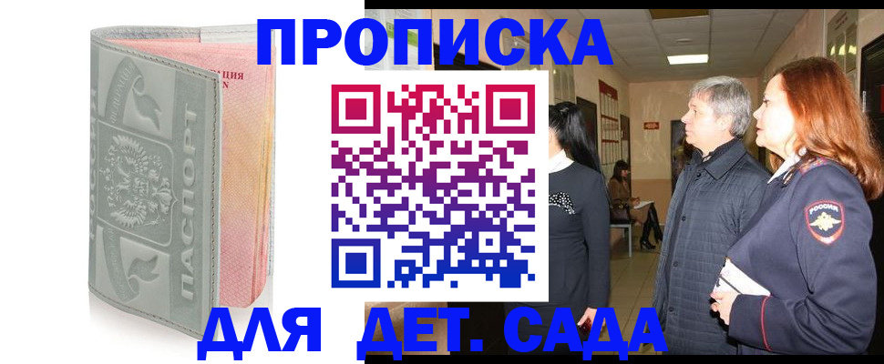 прописка законно в Невьянске