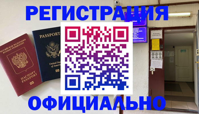 прописка ребенка в Невьянске