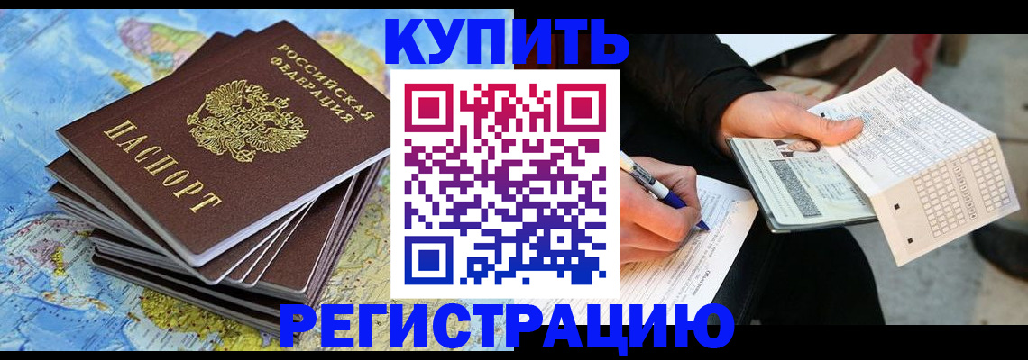 прописка для работы в Невьянске