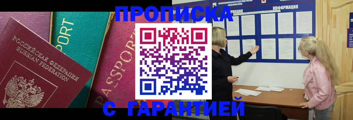 временная прописка в Невьянске