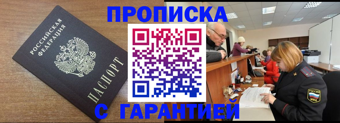 прописка от собственника в Невьянске